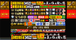 Desktop Screenshot of cr699.com
